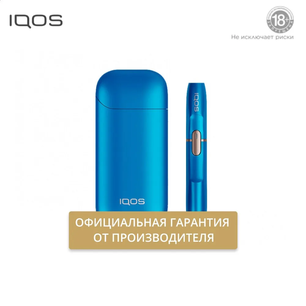 Комплект IQOS 2.4 Plus Limited Edition | Электроника