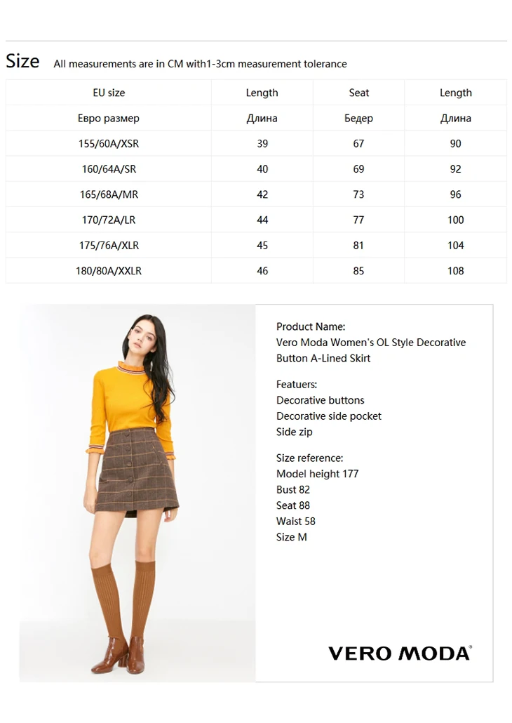 Vero Moda женская OL стиль декоративные пуговицы А-юбка с подкладом | 319116551