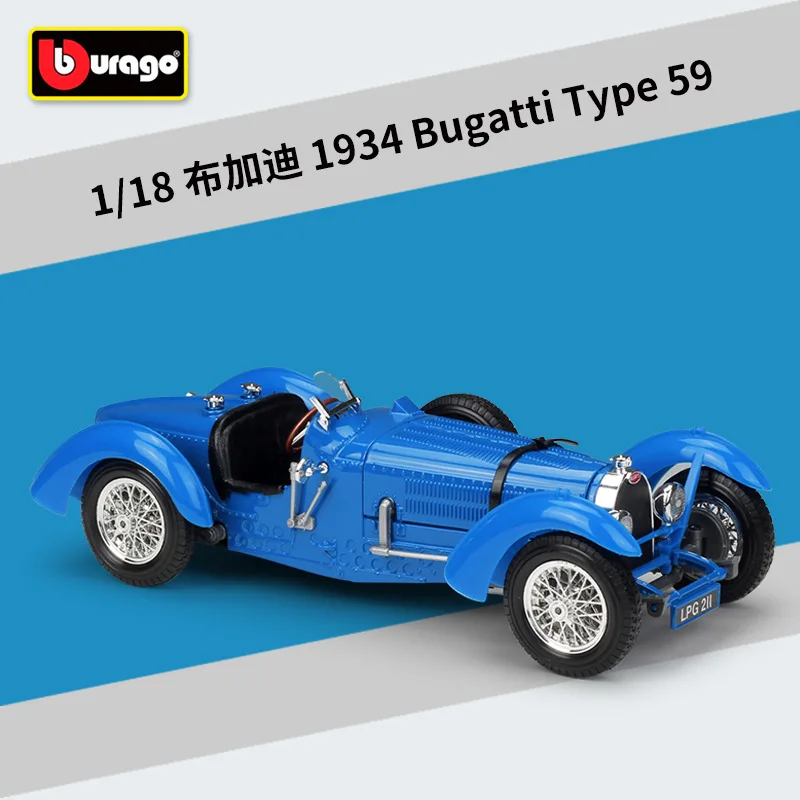Bburago литье под давлением 1:18 1934 Тип 59 синий топ открытый Cabriolet высокая имитация