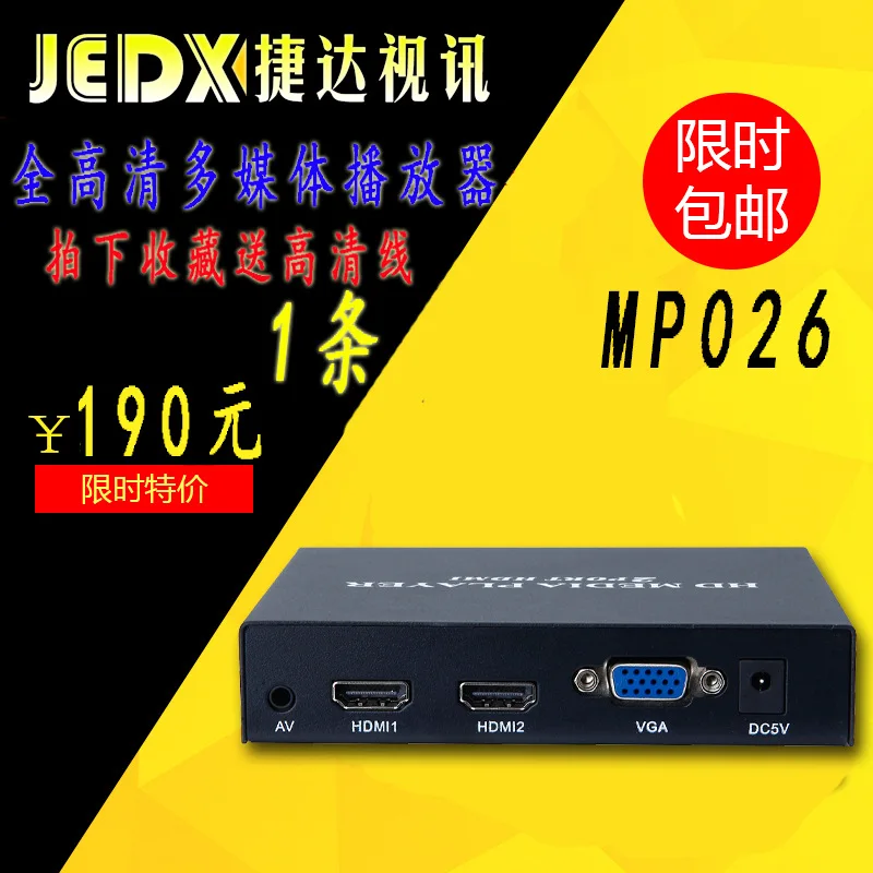 

3D 1080P High-definition Stream Analyzer HDMI Player 1 in 2 Distributor 2 Mouth Automatic Play Stand-Alone Advertising Machine