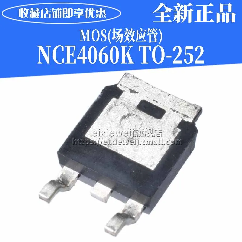 10 шт. NCE4060K 40 в 60A N TO-252 60A40V