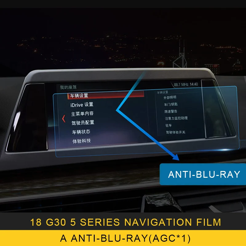 Для G30 5 серии 525/530/540X3 G01 Автомобильная навигационная пленка для монитора, защитная накладка, наклейка, аксессуары для интерьера