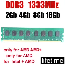 Настольный 1333 DDR3 4Gb ram память 8Gb 1333MHz для AMD для всех PC3-10600/хорошая совместимость с двухканальным компьютером