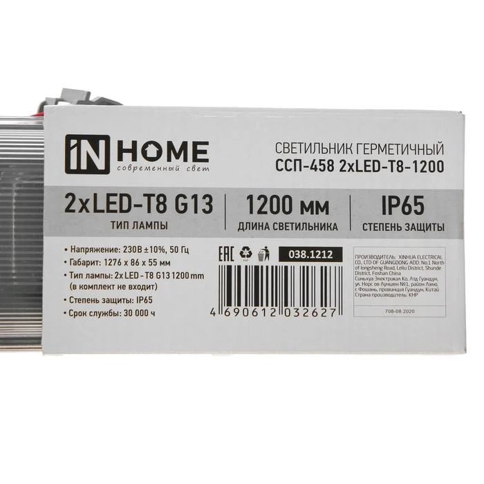 светильник светодиодный герметичный спп-круг 12вт 230в 6500к 960лм ip65 in home. настенно-потолочный светильник in home ссп-458 2xled-т8-1200, g13. ссп-458 2xled-т8-1200 g13. герметичный светильник in home. 4690612008424 фото.