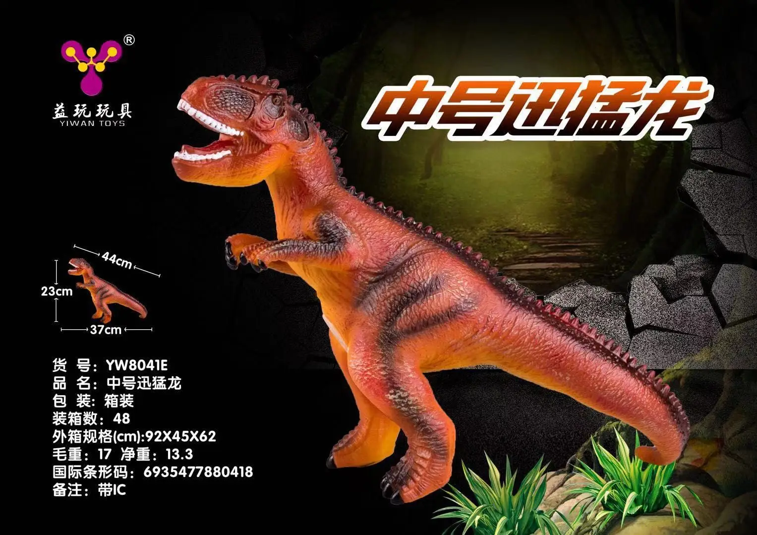 

Jurassic Large Size Solid T-Rex Dinosaur Toy Imitation Dinosaurs Dinosaur Model Toy Eight-
