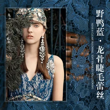 Высококачественная 18 Осенняя Новинка, кружевная ткань из полиэстера для женского платья шириной 152 см, синяя модная ткань для шитья своими руками, распродажа