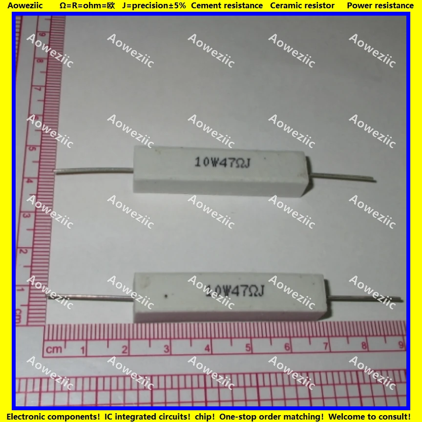 10W47ΩJ 10W47欧 10W47RJ 卧式陶瓷水泥电阻 功率电阻 陶瓷电阻