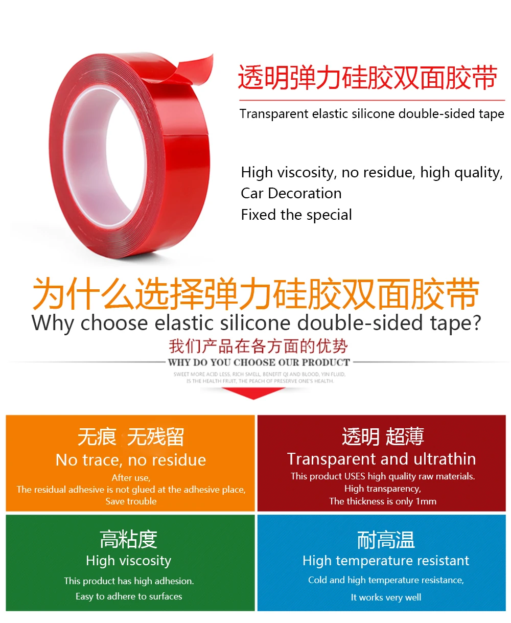 亚克力胶带-模板-恢复的_01