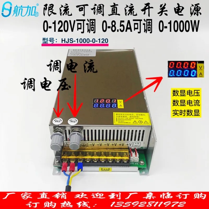 

Digital Voltage and Current Adjustable 0-120V0-8.5A Adjustable 1000W Switching Power Supply HJS-1000-0-120