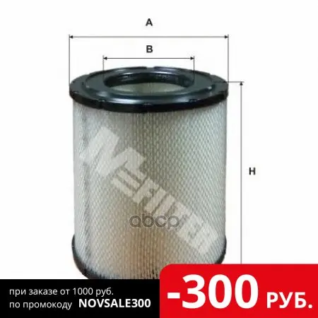 A510-air filter! H285 d235 d137 Bogdan buses M-filter art. A510 | Автомобили и мотоциклы