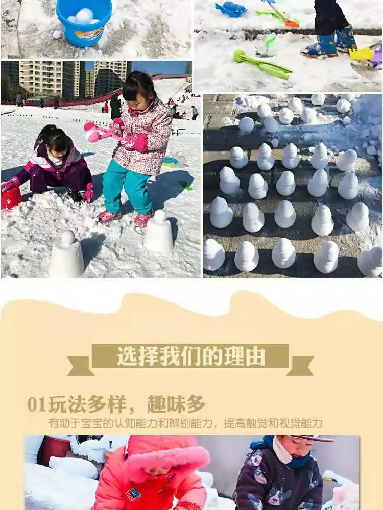 Детский Пластиковый Снежный мяч, снеговик, снежный шар, ложка с зажимом, для детей, для изготовления снега, Песочная форма, инструмент для игры на улице, модель для строительства снега