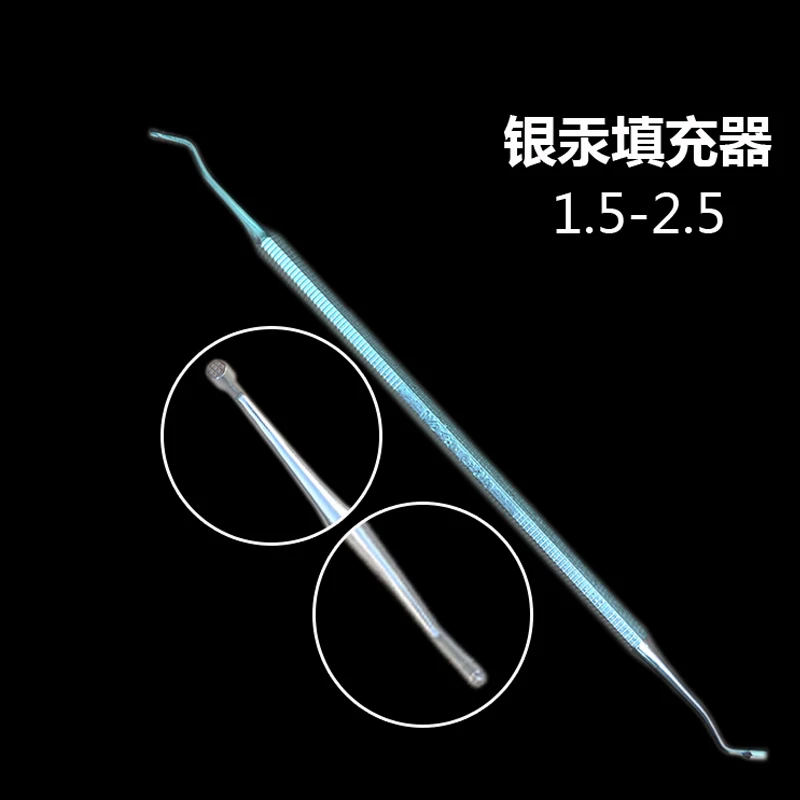 银汞填充器 1.5-2.5 800x800