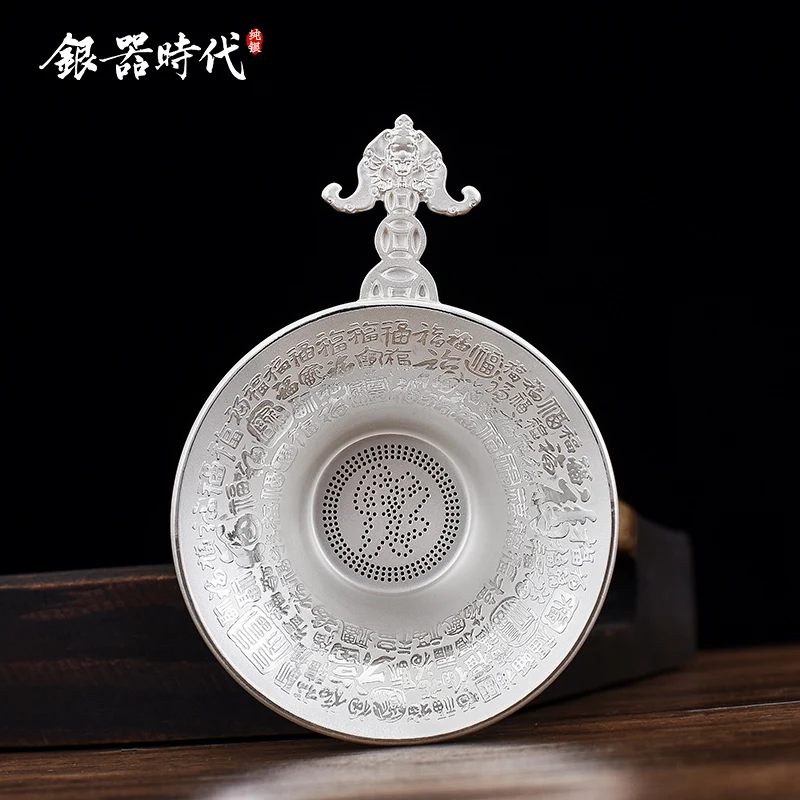 

Silver age handmade fine silver 999 fine Chinese wind) tea strainer kung fu tea accessories filter