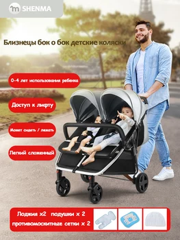 

SHEN MA twin baby stroller high landscape multi-child stroller stroller light folding double can sit/lie stroller