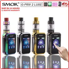 Комплект SMOK G PRIV 2, люкс издание, GPRIV 230 Вт, электронная сигарета, сенсорный экран, Vape, коробка, мод V12, Prince, атомайзер, VS X-PRIV