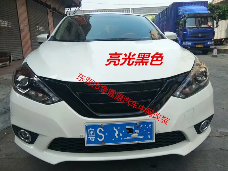 Подходит для Nissan Sylphy 16-18 решетка гриля из углеродного волокна или FPR