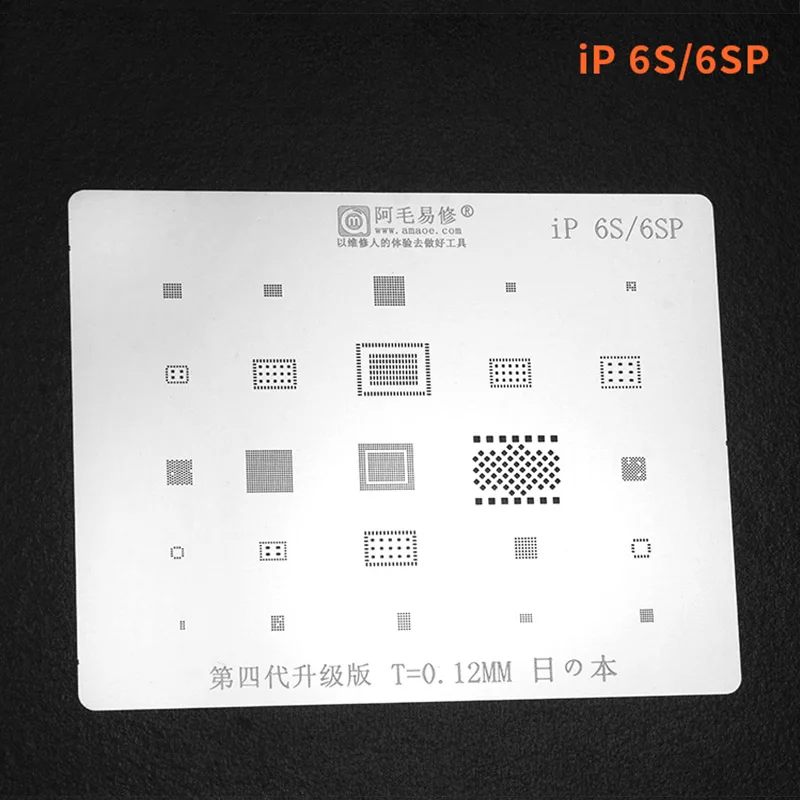 Amaoe микросхема cpu BGA трафарет для iPhone XR XSMAX XS 8P 8 7P 7 6SP 6S 6P 6 5S A8 A9 A10 A11 A12 процессор припой Оловянная сеть - Цвет: For 6s 6sp