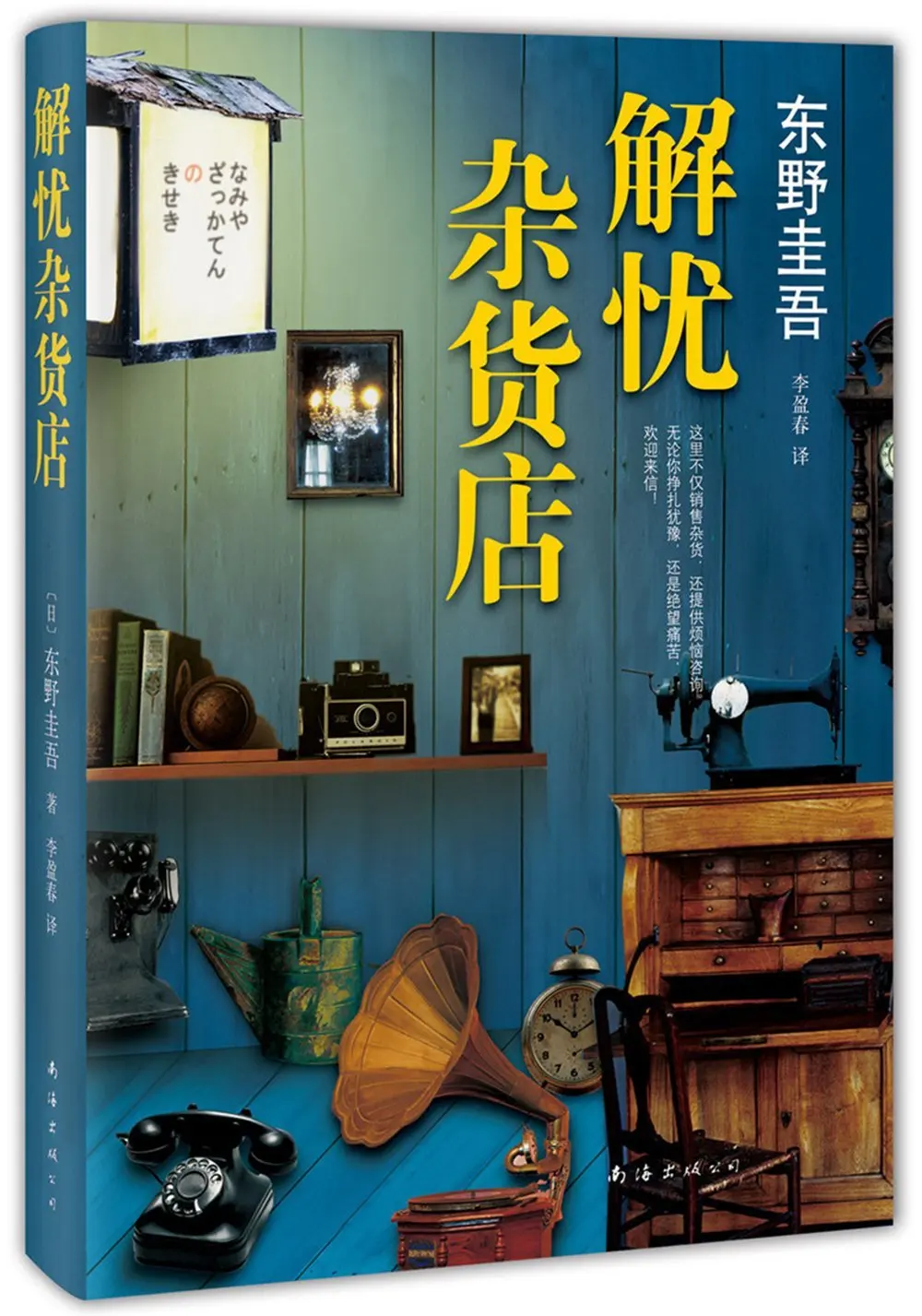 Tono Kuiwu Tianwang набор(решение продуктового магазина+ белый ночной путешествие+ преданность X+ вредоносное). Набор общее количество 4 томов