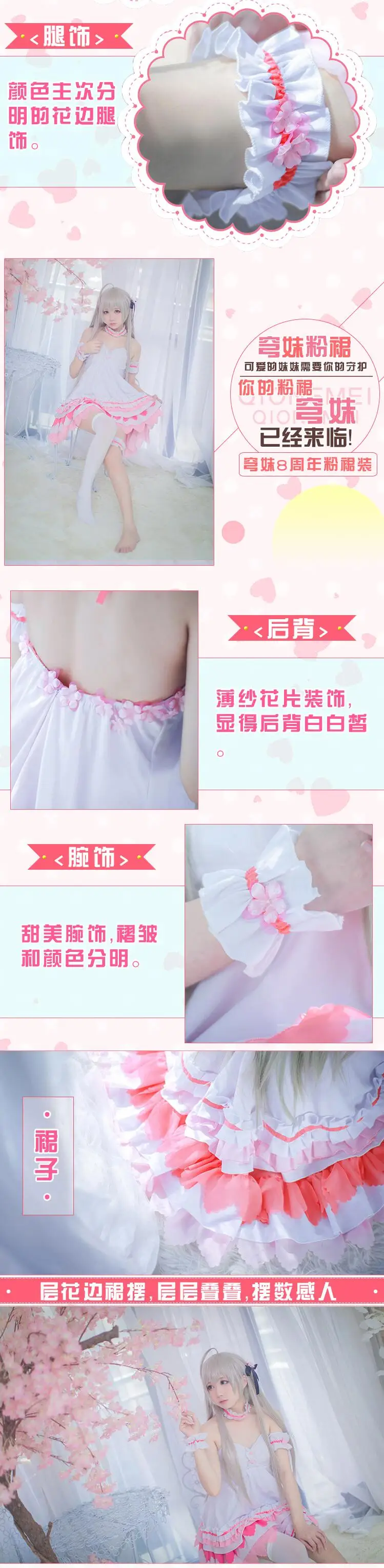 Anime Kasugano Sora Yosuga no Sora Cosplay Kasugano Sora Cosplay Costume Summer Pink Dress