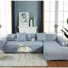 Угловой чехол для дивана эластичный чехол для дивана секционный L Форма d чехол для дивана шезлонг тянущийся чехол для дивана L форма