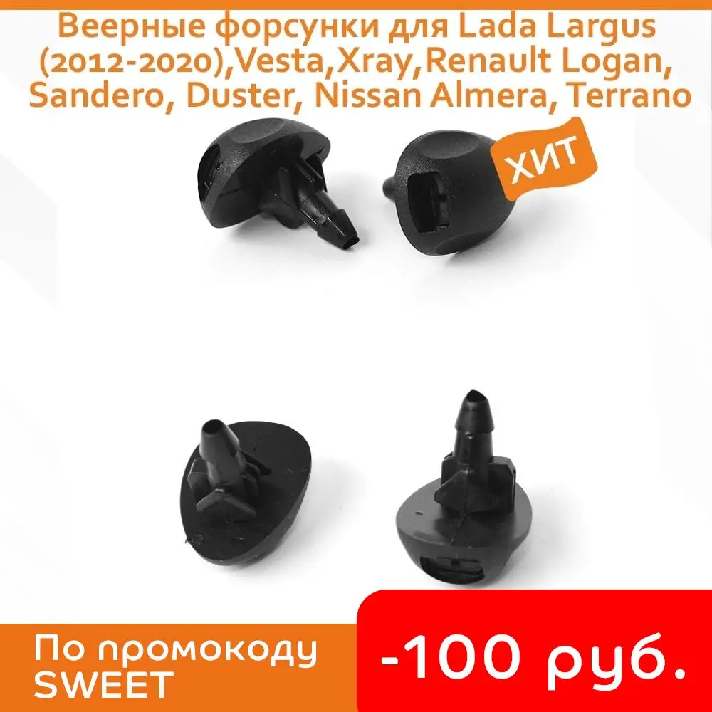 Аксессуары на ларгус