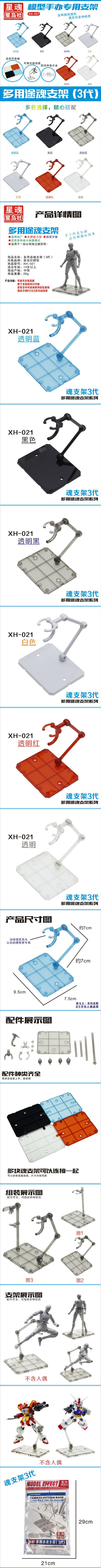 QY Gundam Soul Holder Garage Kit сопутствующие продукты HG модель ткань SHF универсальная модель Gundam держатель