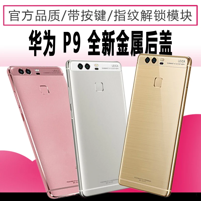 Используется для huawei P9 EVA-L29 задняя крышка батарейного отсека Корпус чехол Задняя стеклянная часть с отпечатком пальца гибкий кабель