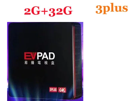 [Подлинный] Reasy для волокна EVPAD3s/3 plus/3max+ ТВ evbox бесплатно ТВ live в HK, TW, Корея, Япония, Сингапур, Малайзия Таиланд Phlippines - Цвет: evpad 3plus 2g 32g