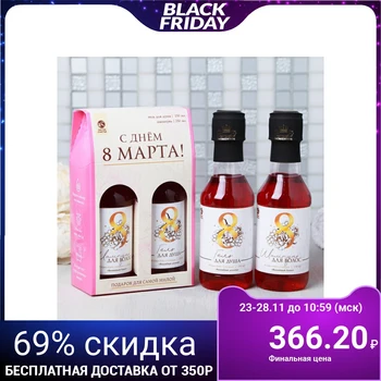 

Set "Happy March 8" shower gel wine, shampoo wine 4569861