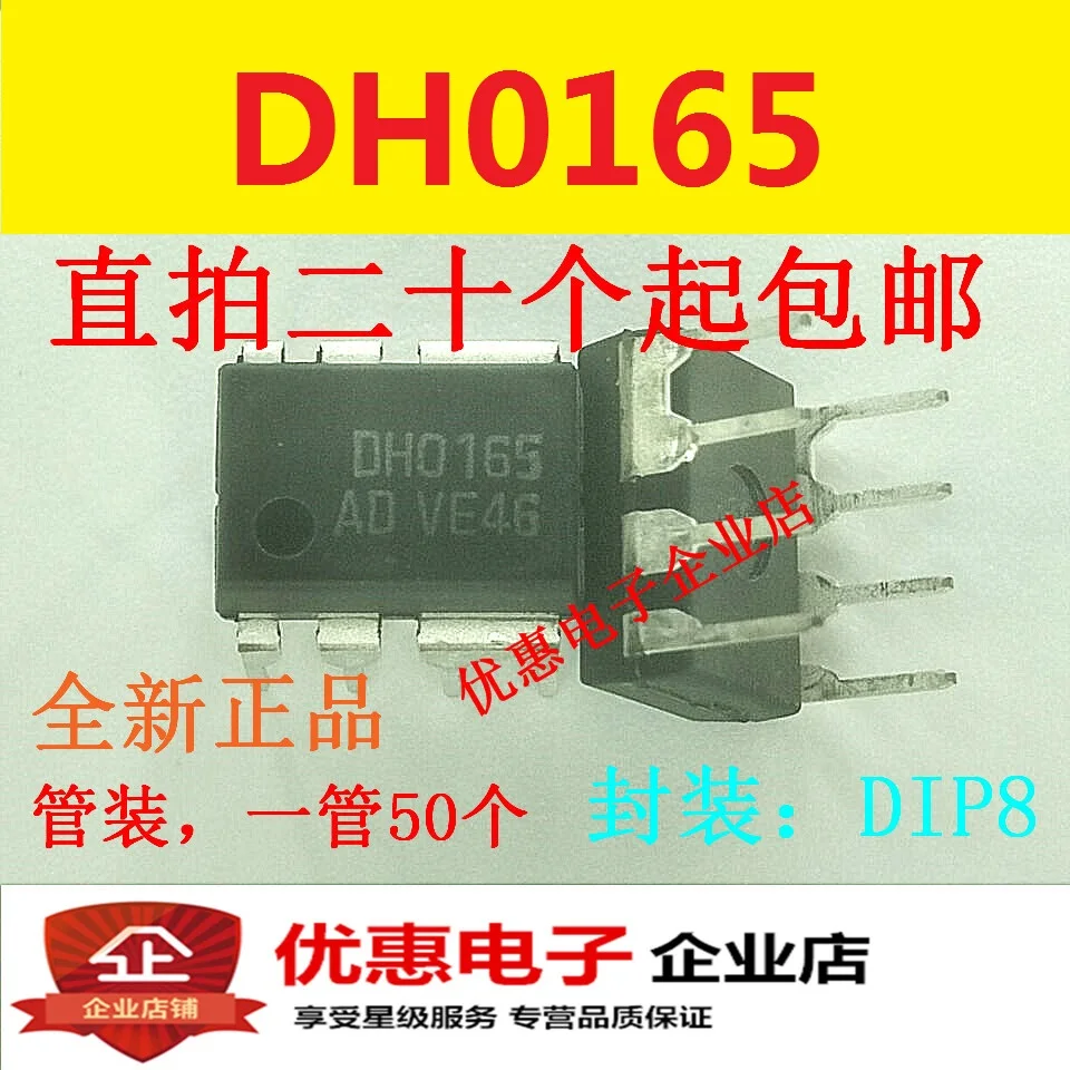 10 шт. DH0165 FSDH0165 DIP8 совершенно аппарат не Привязанный к оператору сотовой связи