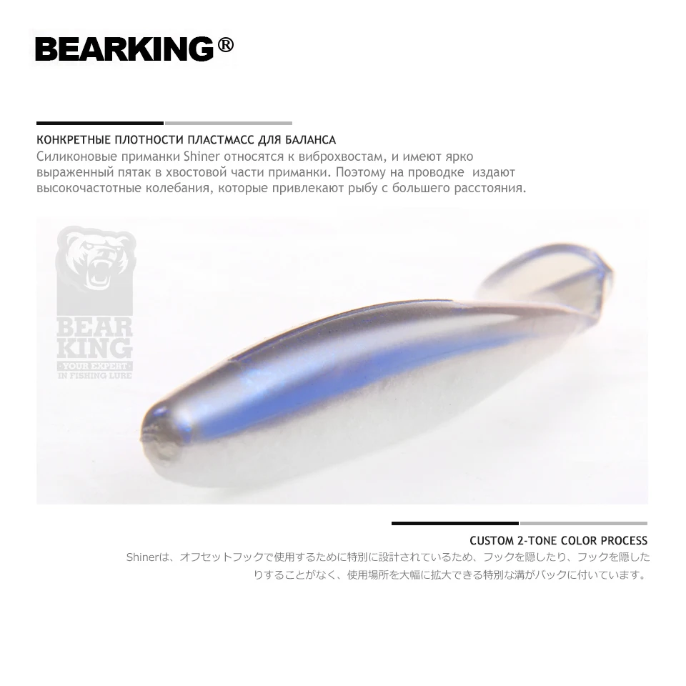 2018 Bearking популярная Рыболовная Приманка Мягкая приманка профессиональная 4 &quot6 шт