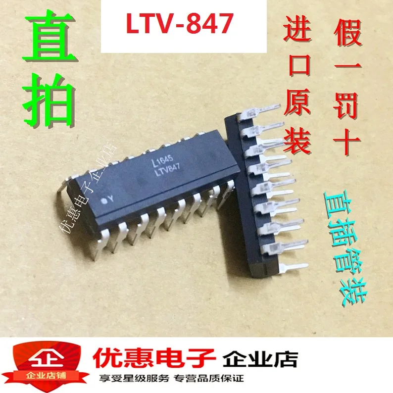 10 шт., новые оригинальные кнопки LTV-847 LTV847PC847 DIP16