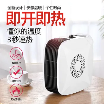 

Mini Fan Heater Plug-in Office Household Small Electric Heating Convenient Electric Heater Fast Heating Heater Wholesale Current