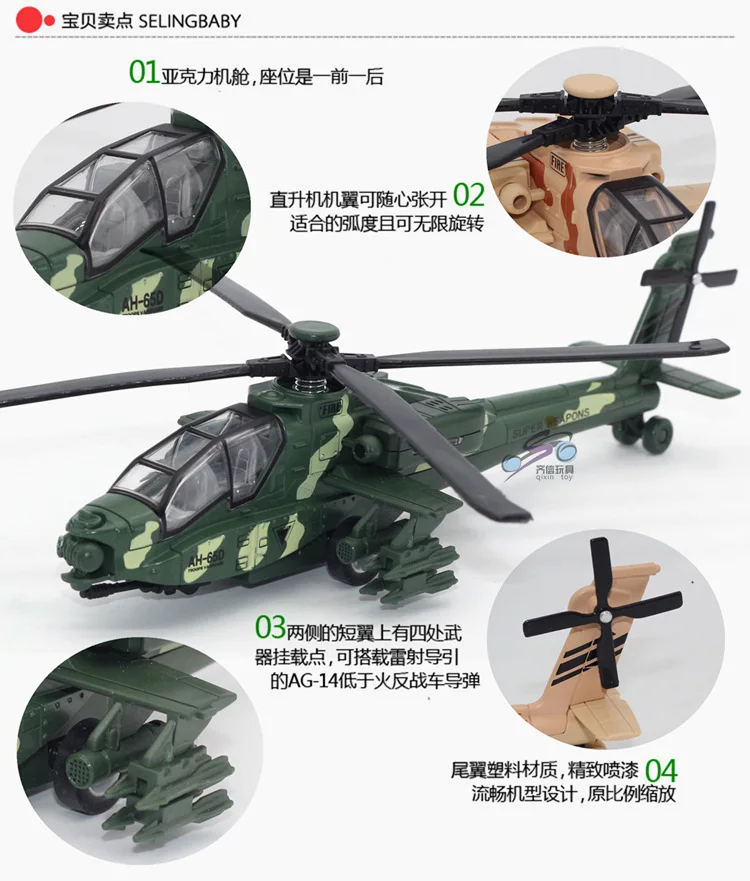 Модель самолета из сплава Apache самолет вертолет истребитель воин звук и светильник версия Горячая Распродажа