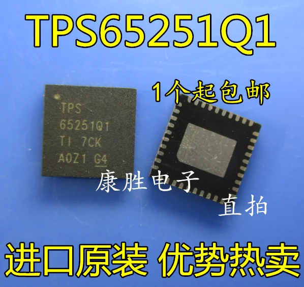 10 шт./лот TPS65251RHARQ1 TPS65251Q1 VQFN40