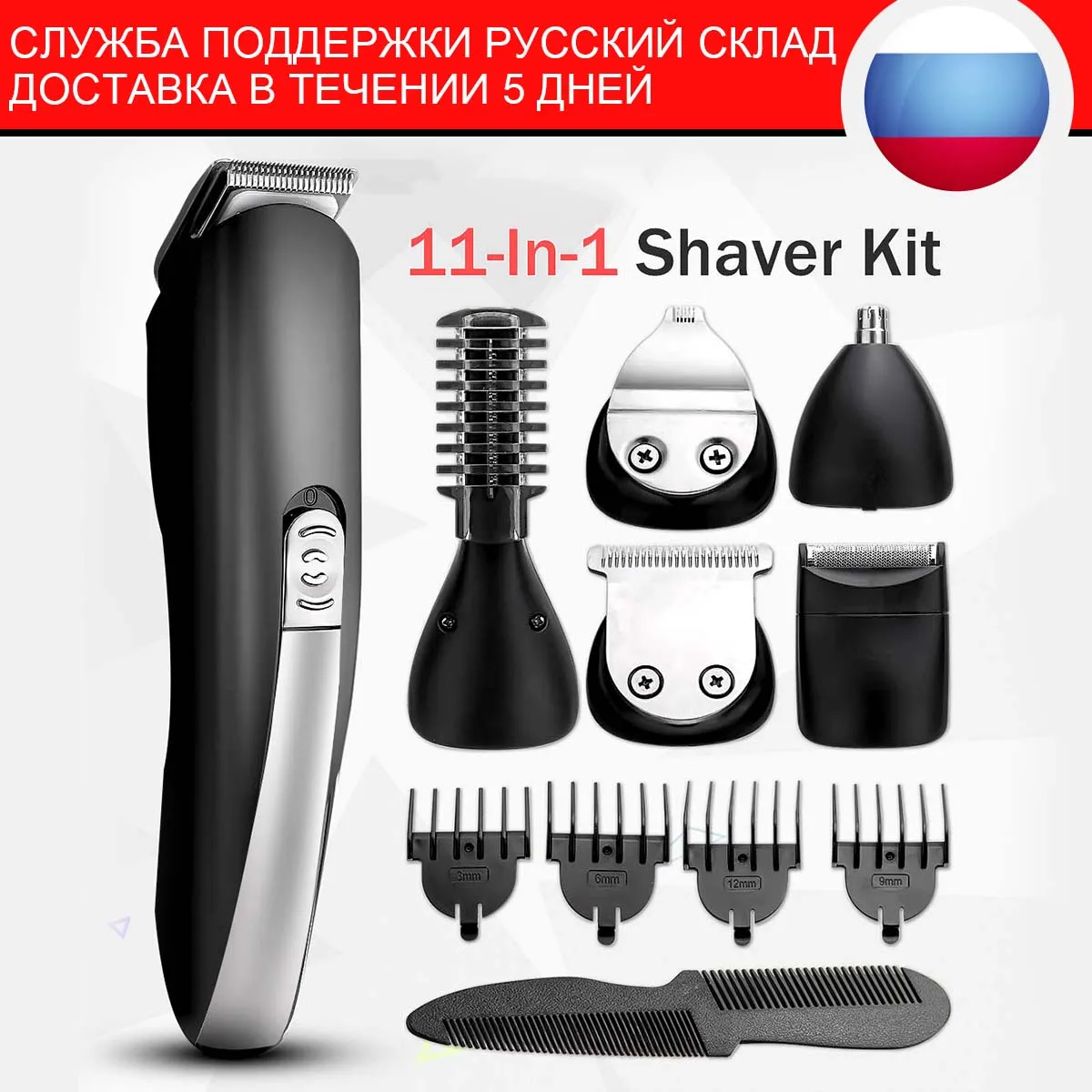 Скидка Kemei 11 в 1 машинка для стрижки волос Бритва перезаряжаемая для стрижки волос на теле электрический триммер для бороды Триммер для носа Мужска...