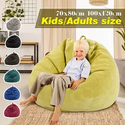 Малыш/Audult ленивый чехол для диванов накладка на стул с внутренним вкладышем теплый вельветовый шезлонг кресло мешок пуф слоеного дивана