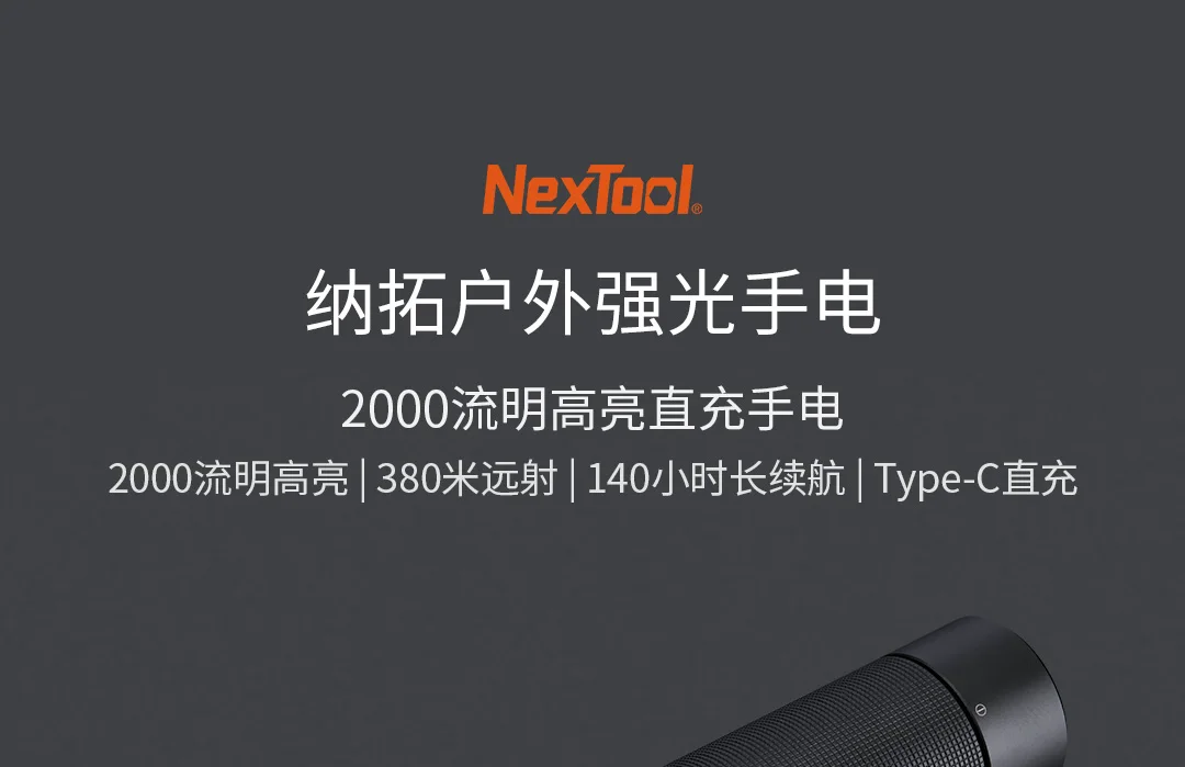Xiaomi Mijia Youpin Nato открытый бликовый фонарик черный дальний IPX7 водонепроницаемый type-C Прямая зарядка