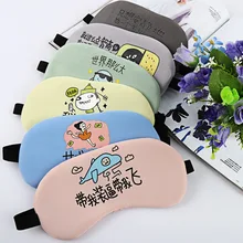 Персонализированные текст студентов сна глаза патч затенение дышащий ледяной компресс горячий компресс Япония изоляция хлопок кормящих