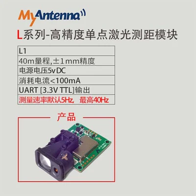 type 1 Laser Ranging Module Laser Ranging Module Infrared Laser Sensor Laser Rangefinder Module Laser Ruler - Цвет: type 1