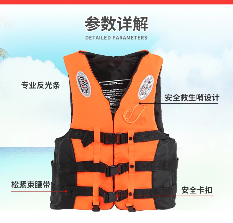 Взрослые дети спасательный жилет куртка одежда для плавания катание на лодках лыжный Дрифтинг Рыбалка жизнь полиэстер жилет со свистком водные виды спорта мужская куртка