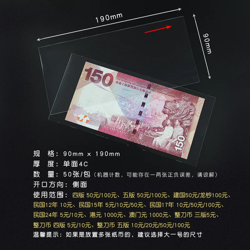 PCCB NO.8 90*190 мм профессиональные полипропиленовые Чехлы для банкнот бумажный пакет