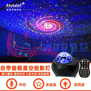 

Halloween Starry Sky Projection Lamp Creative Gift Led Romantic Dreamy Rotating Ambience Light Voice Control Ocean Starry Night