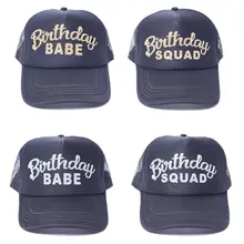 Унисекс хлопок Бейсболка блестящие буквы день рождения Детки отряд логотип сетка дышащая регулируемая бейсболка с козырьком Бейсболка подарок