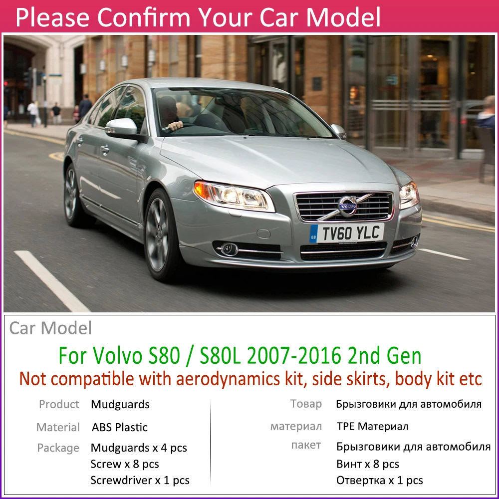 Автомобильный брызговик для Volvo S80 S80L 2007~ крыло брызговики брызговик аксессуары 2008 2009 2010 2011 2012 2013