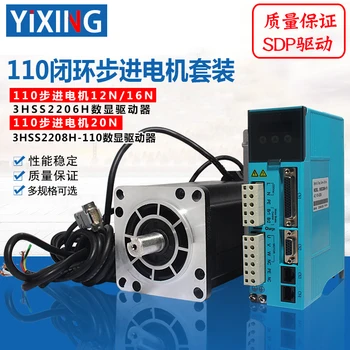 

110 Digital Display Closed-Loop Stepping Motor Set 20N Motor with Encoder + Driver Hss2208h without Losing Step
