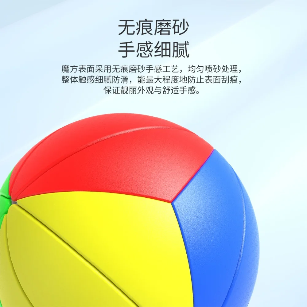 8400-枫叶球魔方-详情图_03