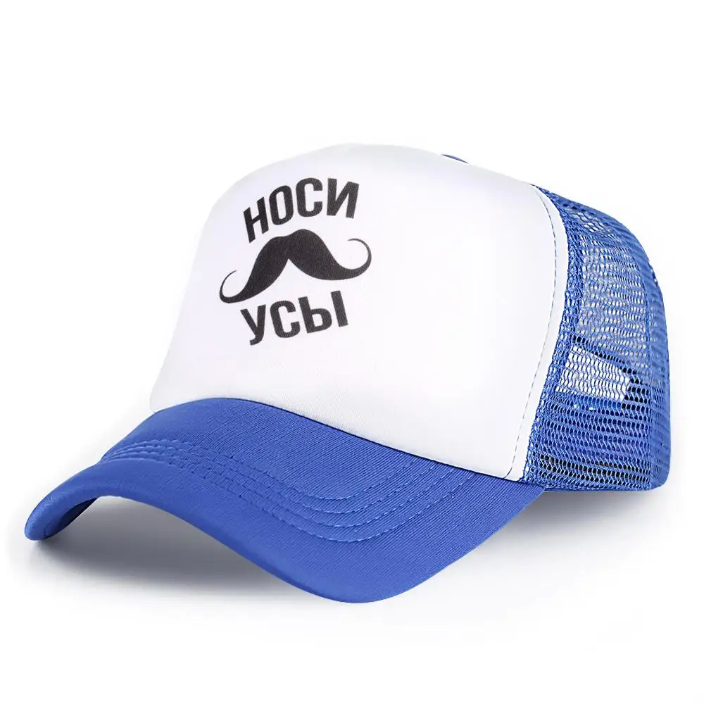 Snapback сетчатая бейсболка уникальная мужская женская борода Дальнобойщик кепка s