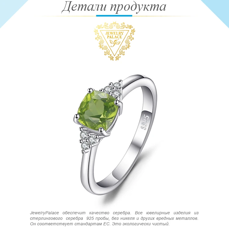 Jewelrypalace 1.2ct Подушки Cut Подлинная Перидот кольцо стерлингового серебра 925 новые свадебные модные Для женщин ювелирных камней Новинка