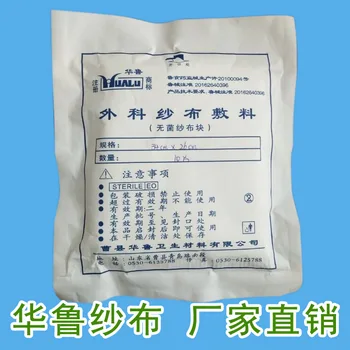 

Hualu gauze sterile gauze 34cm × 26cm 1000 pieces direct medical disinfection free shipping